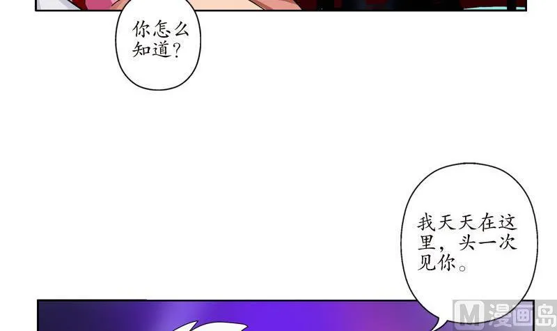 第98话 修真 第51页