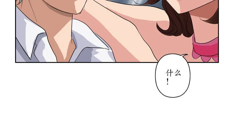 第98话 修真 第55页
