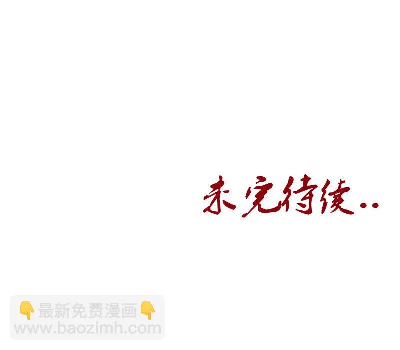 第98话 修真 第58页