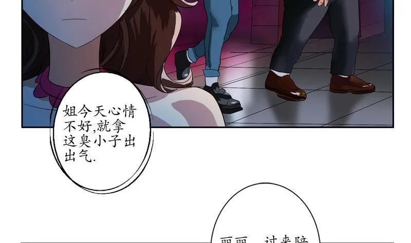 第99话 酒吧冲突 第7页