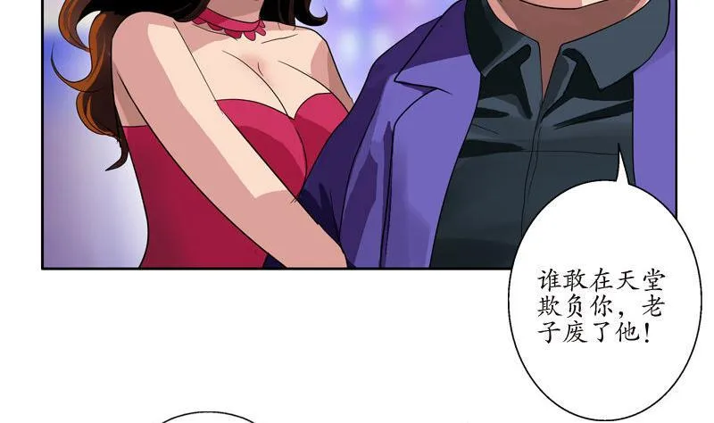 第99话 酒吧冲突 第11页