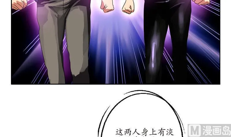 第99话 酒吧冲突 第21页