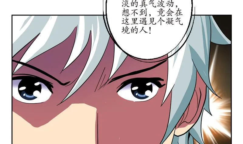 第99话 酒吧冲突 第22页