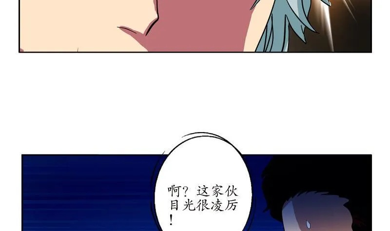 第99话 酒吧冲突 第23页
