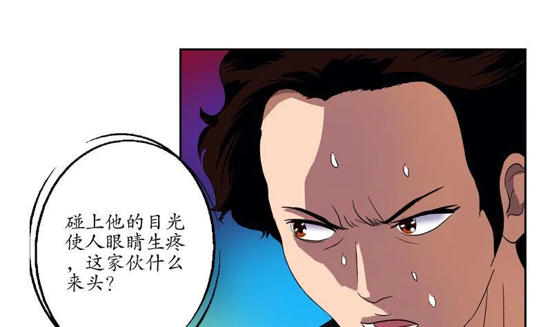 第99话 酒吧冲突 第25页