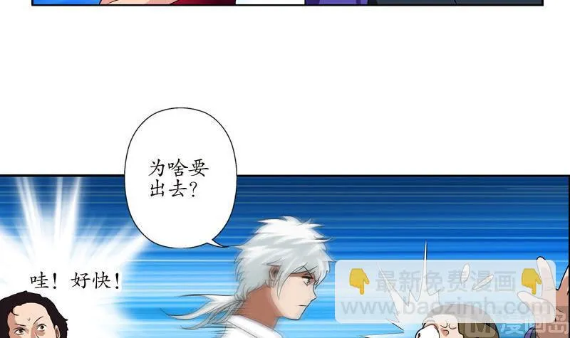 第99话 酒吧冲突 第30页