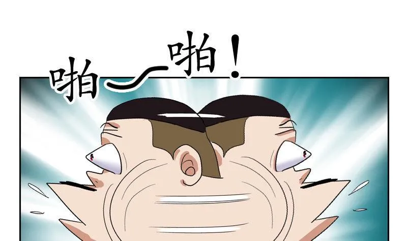 第99话 酒吧冲突 第32页