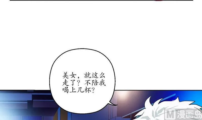 第99话 酒吧冲突 第36页