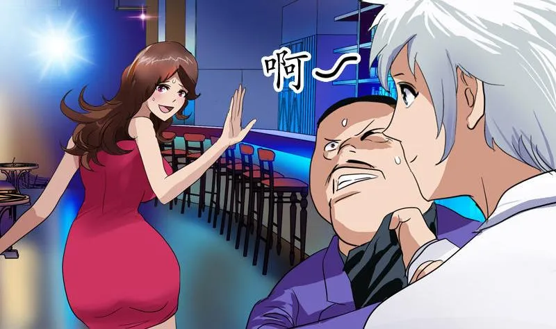 第99话 酒吧冲突 第37页