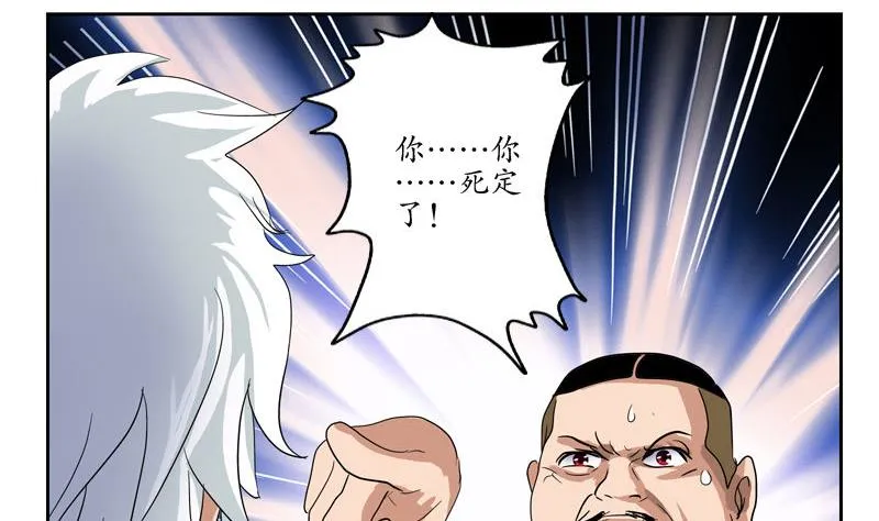 第99话 酒吧冲突 第41页