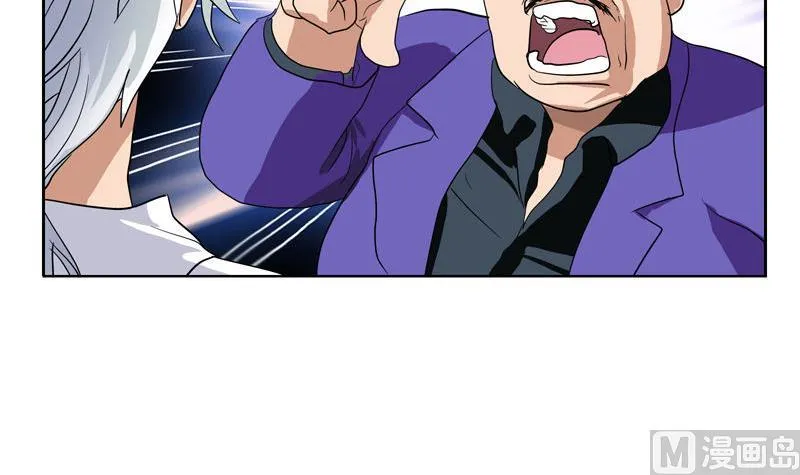 第99话 酒吧冲突 第42页