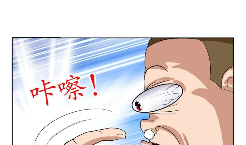 第99话 酒吧冲突 第43页