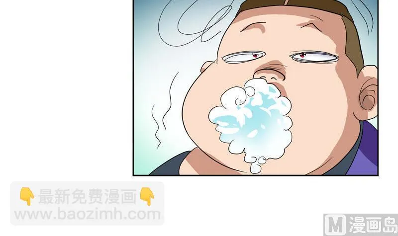 第99话 酒吧冲突 第45页