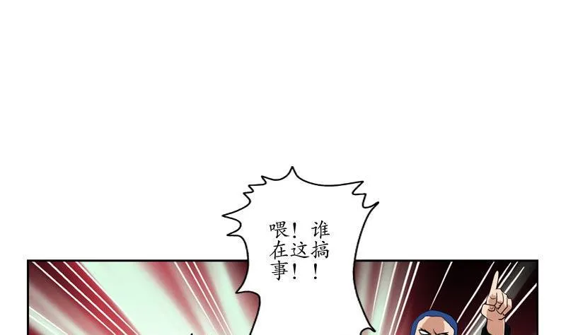 第99话 酒吧冲突 第46页