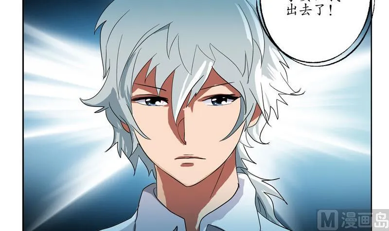 第99话 酒吧冲突 第54页