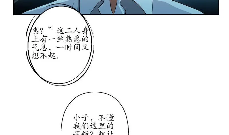 第99话 酒吧冲突 第55页