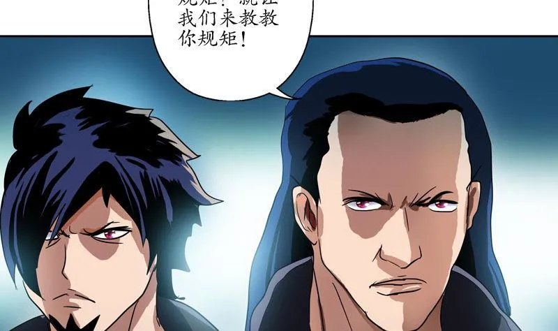 第99话 酒吧冲突 第56页