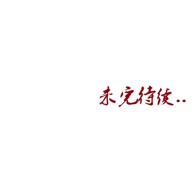 第99话 酒吧冲突 第58页