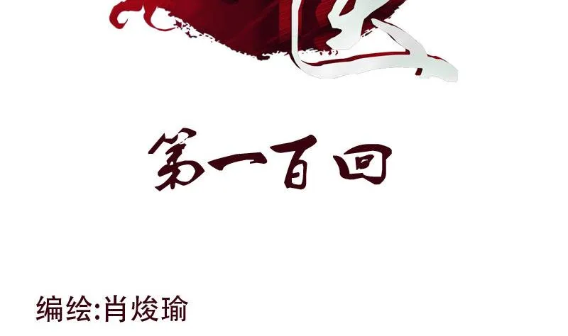 第100话 天堂少主 第2页