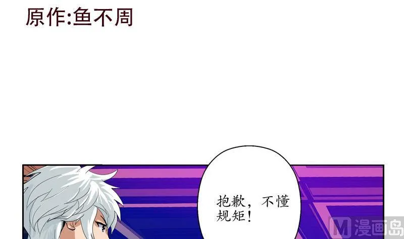 第100话 天堂少主 第3页