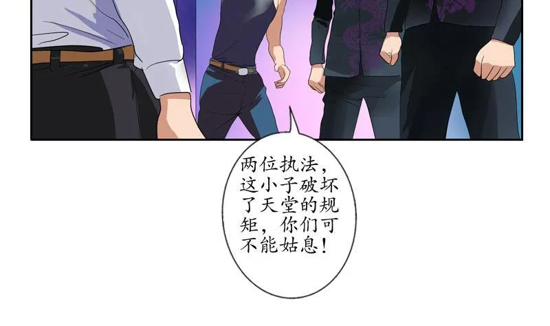 第100话 天堂少主 第5页