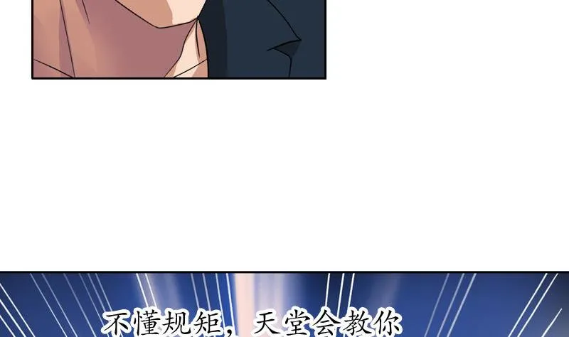 第100话 天堂少主 第7页
