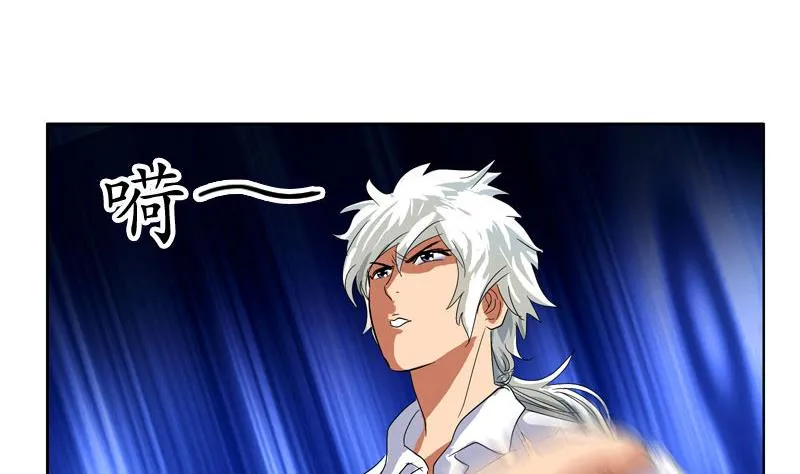 第100话 天堂少主 第10页