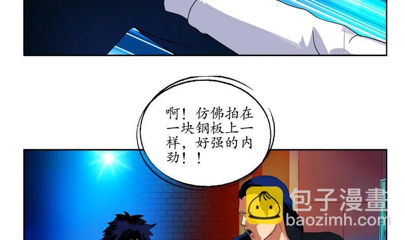 第100话 天堂少主 第14页