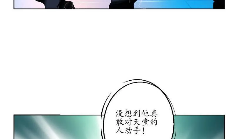 第100话 天堂少主 第16页