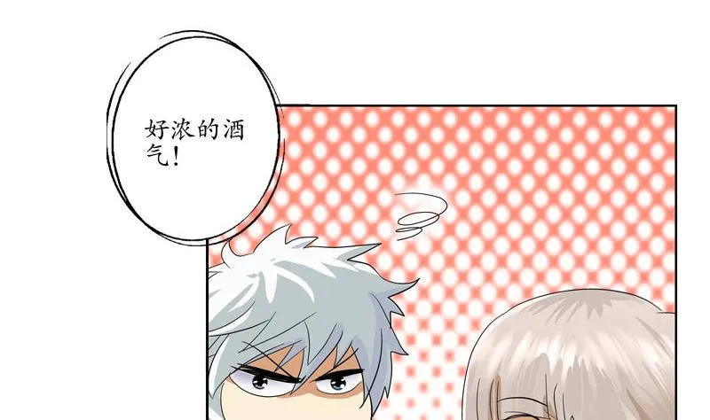 第100话 天堂少主 第23页