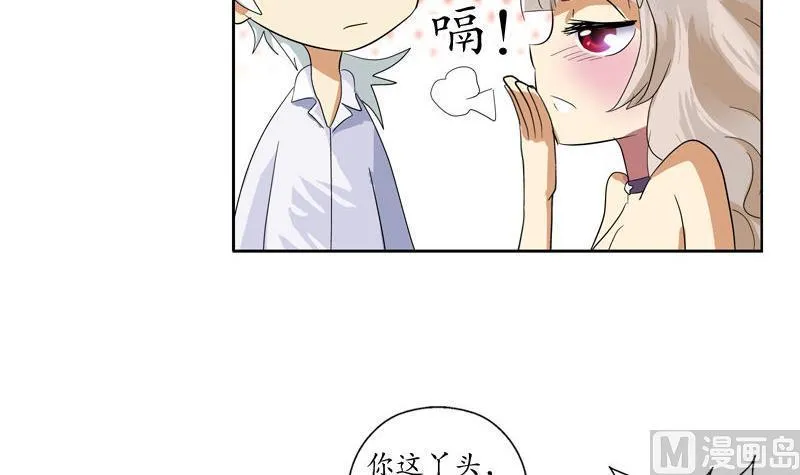第100话 天堂少主 第24页