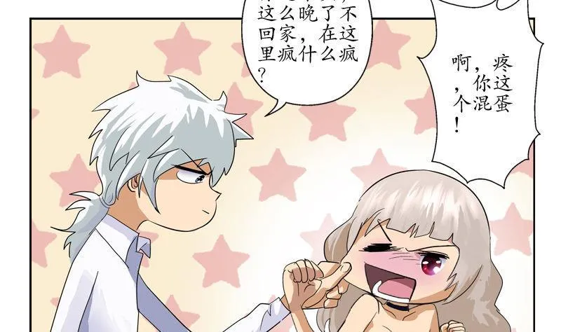 第100话 天堂少主 第25页
