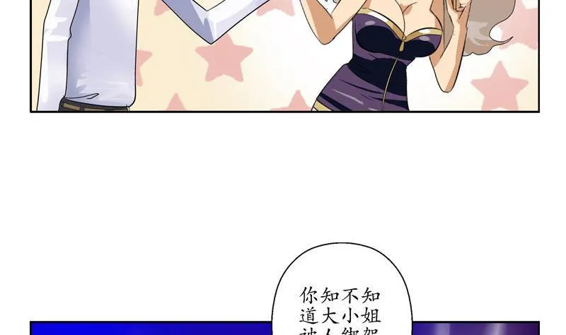 第100话 天堂少主 第26页