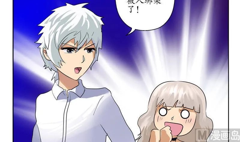 第100话 天堂少主 第27页