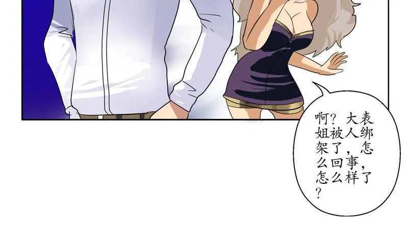 第100话 天堂少主 第28页