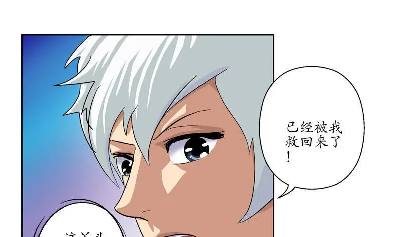 第100话 天堂少主 第29页