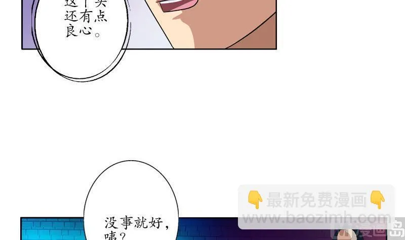 第100话 天堂少主 第30页