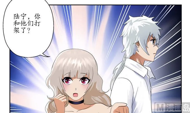 第100话 天堂少主 第33页