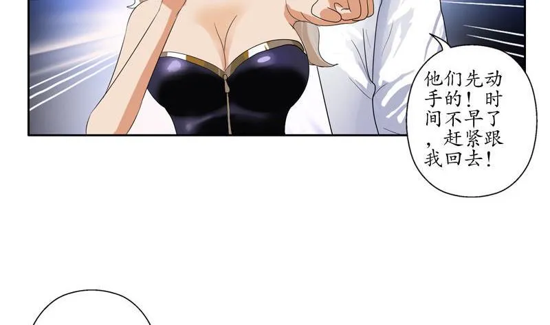 第100话 天堂少主 第34页