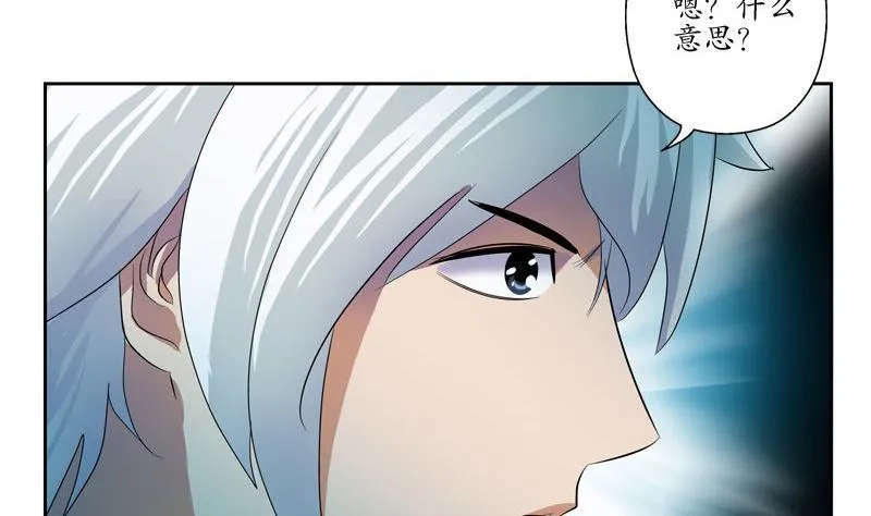 第100话 天堂少主 第37页
