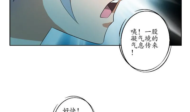 第100话 天堂少主 第38页