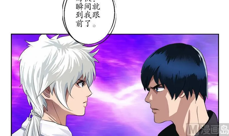 第100话 天堂少主 第39页