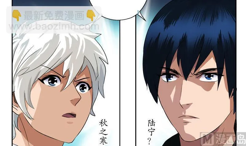 第100话 天堂少主 第42页