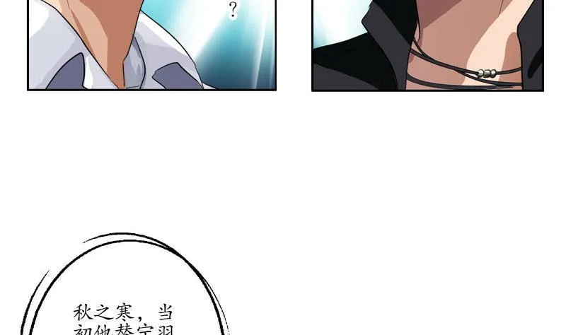 第100话 天堂少主 第43页