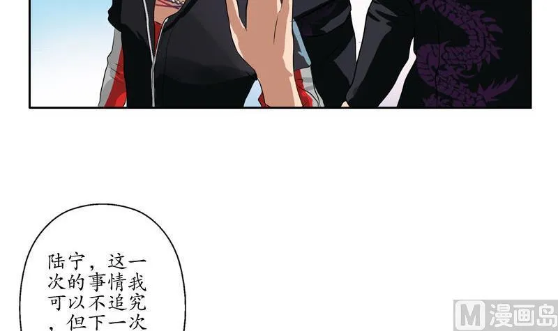 第100话 天堂少主 第48页