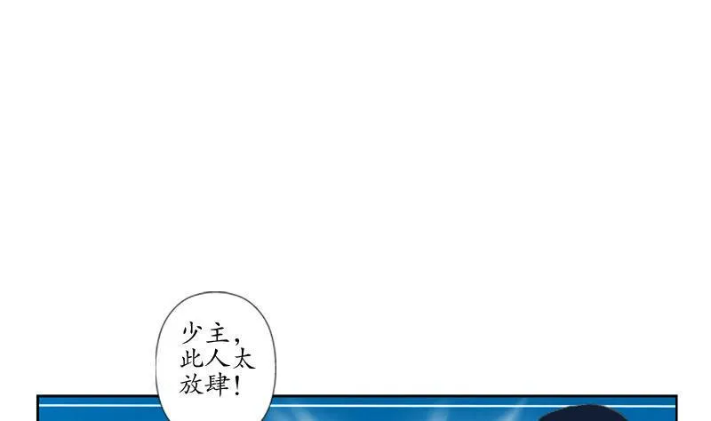 第100话 天堂少主 第53页