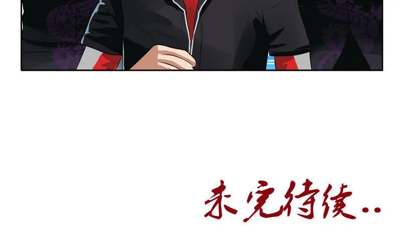 第100话 天堂少主 第55页