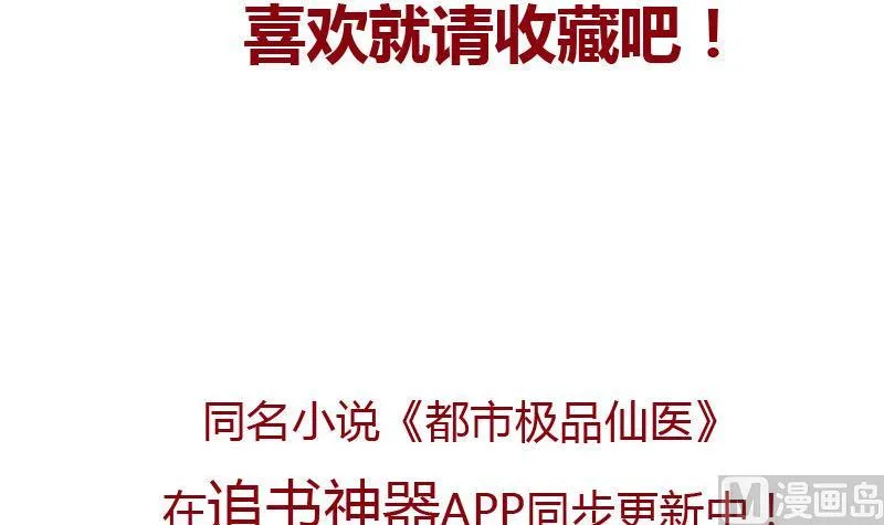 第100话 天堂少主 第57页