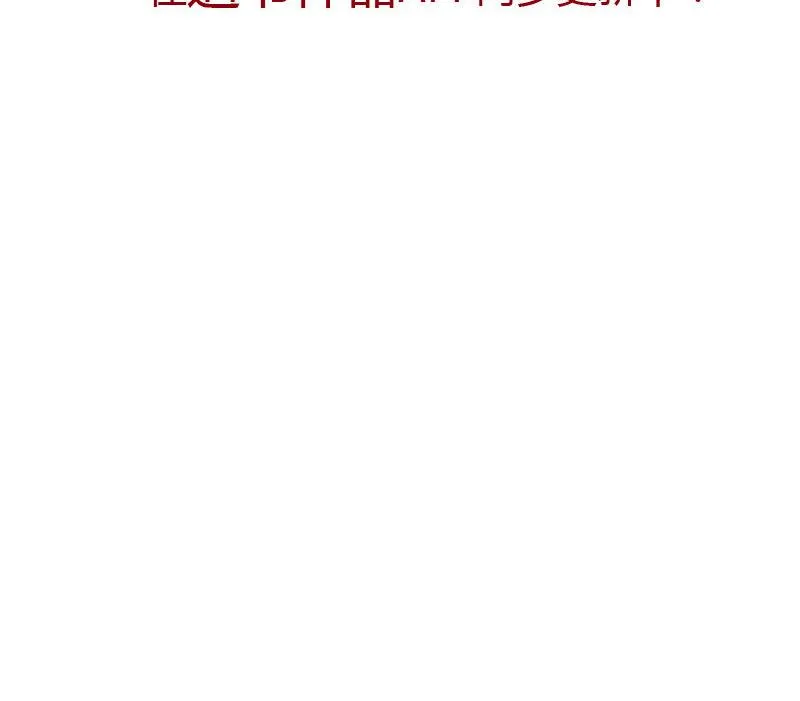 第100话 天堂少主 第58页