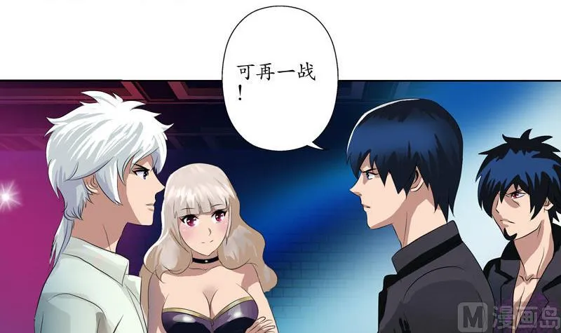 第101话 一招败你 第3页